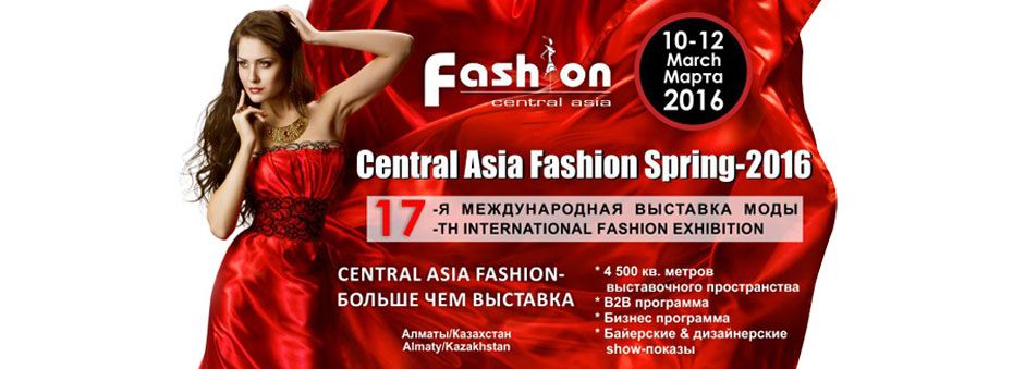 Международная выставка моды CENTRAL ASIA FASHION
