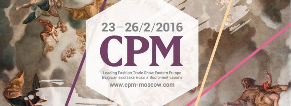 Зимняя выставка моды СРМ-2016
