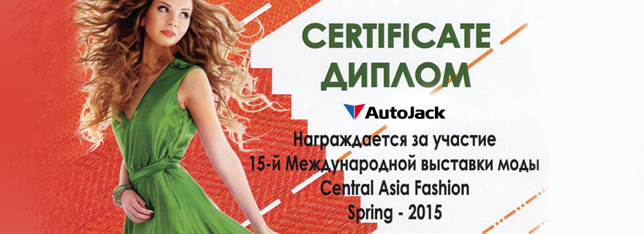 Компания AutoJack на выставка моды Central Asia Fashion