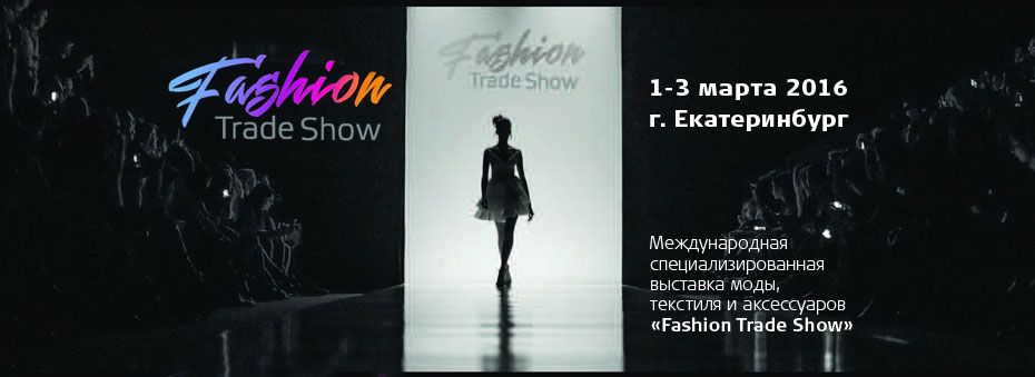 fashion_trade_show (1).jpg